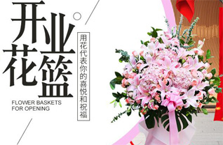 山东济宁汶上县军屯乡花篮配送