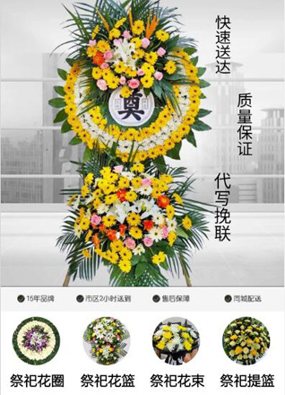 山东济宁汶上县军屯乡花圈代送